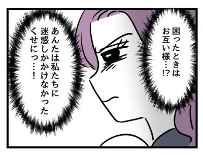「女の敵は女」39歳バリキャリが子持ち社員を敵視も妊娠で変化『女女平等』第45話
