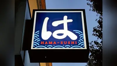 はま寿司で鮪に洗剤液体かける動画、投稿の43歳男を逮捕「再生回数増やしたかった」