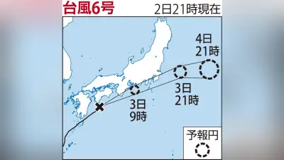 台風6号が和歌山県南部に上陸、気象庁が発表