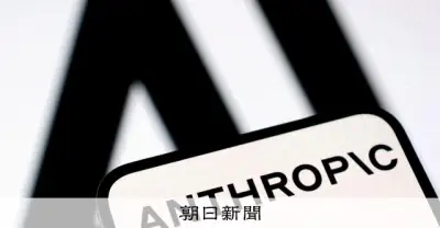 ミュトス、日本政府や金融機関にアクセス権付与　片山金融相が表明