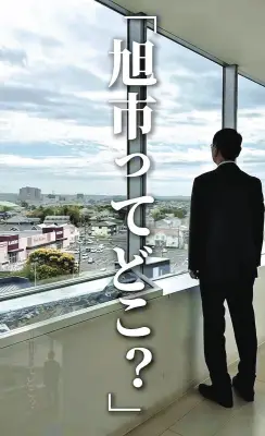 「銚子の隣」だけじゃない！旭市がインスタ刷新、市長出演動画で魅力発信