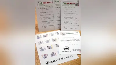 儒学者・佐藤一斎の教えをクイズで学ぶイベント、岐阜・恵那市で開始