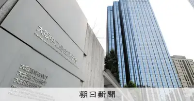 検察庁が全職員対象のハラスメント調査実施へ、元検事正事件受け