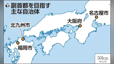 福岡市長、副首都構想で県・北九州市と連携「３本の矢」で指定目指す