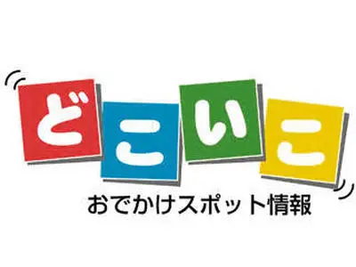福島県内の週末イベント情報：星まつりやこけしまつり、クラシックカーフェスなど