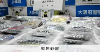 若者をむしばむオーバードーズ、低年齢化深刻 啓発イベントや売人逮捕