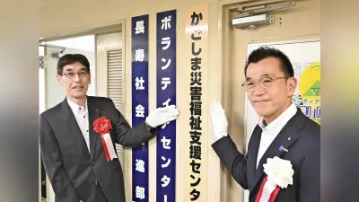 大規模災害時の要配慮者支援を調整「かごしま災害福祉支援センター」開設