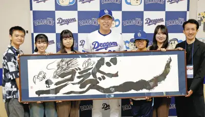 中日の勝利願い名古屋芸大生が書道アートを井上監督に贈呈