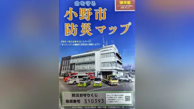 防災マップ「当たりくじ」応募制に変更、ポータブル電源が新賞品に