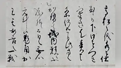 秀吉の備中高松城水攻め、毛利側の苦境を記した書状を確認