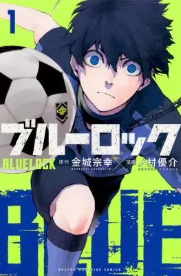 『ブルーロック』作者、日本代表のオランダ戦ドローに歓喜「熱い引き分けやったぁあ！」