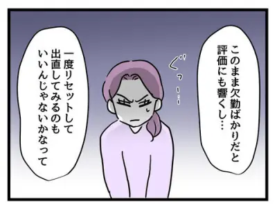 バリキャリ女性の妊娠で変わる職場の人間関係『女女平等』第48話