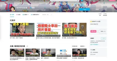 中国の学術界に「告発型インフルエンサー」の波？ 配信者がNature掲載論文の不正を指摘、研究者らは懲戒処分
