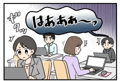 不機嫌ハラスメント「フキハラ」とは？漫画で描く職場の見えないストレス