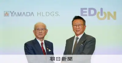 ヤマダHD会長「仕入れやPB強化」 エディオンと対等統合で基本合意