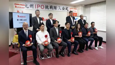 福証「九州IPO挑戦隊」に新たに九州企業7社が入会、上場支援へ