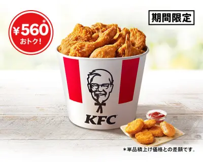 ケンタッキー「父の日バーレル」560円お得、サイドメニューも割引