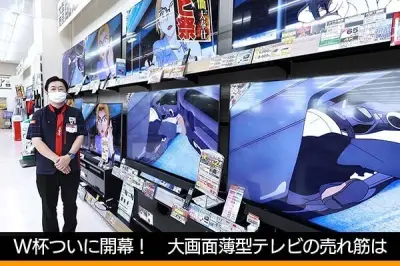 大画面テレビ売れ筋ランキング2026年5月版　ジョーシン浦和美園イオンモール店に聞く