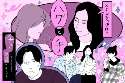 恋リア『時計じかけのマリッジ』で友人紹介シーンが話題に、SNSで議論沸騰
