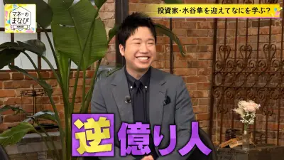 逆億り人・水谷隼が資産チャート公開、トータル損失は「都内一軒家」