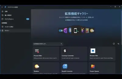 PowerToys 0.100リリース、Shortcut Guide刷新やコマンドパレット強化