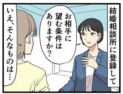 婚活の現実：好きになれても結婚できない理由と社会の変化