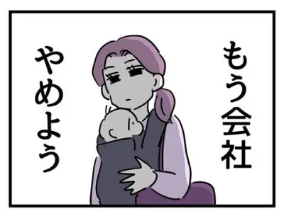 女の敵は女？子持ち社員とバリキャリ女性の対立が描く『女女平等』第46話