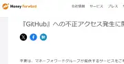 マネーフォワードの銀行連携、10日経っても再開せず ユーザーに不満、解約した人も