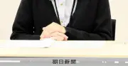 岐阜の教諭と県職員の自死、公務災害認定 月100時間超の時間外勤務