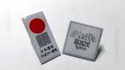 日本遺産「やばけい遊覧」認定10周年、記念ピンバッジ2種を限定販売