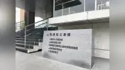 山梨県警「巡査部長」飛び級採用に110人応募、倍率35倍 全国初の試み