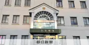 宝くじ11億円当選詐欺、電子マネーで1163万円被害 広島