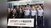 福岡県の特殊詐欺被害が過去最悪135億円、小倉南区が最多14億円
