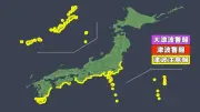 沖縄・中城湾港で微弱な津波観測、フィリピン震源の地震で最大1mの津波恐れ