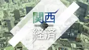 奈良の大手ストッキングメーカー福西メリヤスが自己破産へ、負債総額23億4000万円