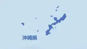 米軍元兵長に275万円賠償命令、少女への性的暴行で那覇地裁