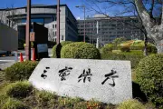 三重県独自の南海トラフ地震被害想定に誤り、震度を過小評価 全29市町の分布図で242カ所誤記