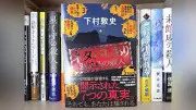 一風変わったミステリー小説3選！ネタバレありの衝撃作から異色の対決まで