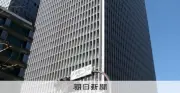 電事連も民事訴訟で無断録音、過去在籍職員3人が関与
