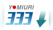 読売333終値、344円安の5万777円…236銘柄が値下がり、半導体株に下落目立つ