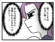 「女の敵は女」39歳バリキャリが子持ち社員を敵視も妊娠で変化『女女平等』第45話