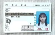 元日向坂46影山優佳、運転免許証公開で「アー写みたい」と話題に