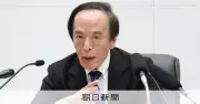 深掘り日銀6月利上げ、中立金利もヒントに？欧米とは「立ち位置が違う」