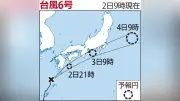 台風6号、広範囲に警報級の大雨の恐れ 気象庁「明るい時間に避難を」