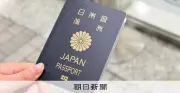 パスポート手数料7月から大幅値下げ、知らずに申請した人からは落胆の声