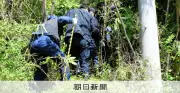 伊豆のボストンバッグから遺体発見 役員行方不明から8カ月の全容
