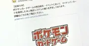 ポケモンカード、公式抽選販売などにマイナカード認証導入へ　転売対策か　8月から