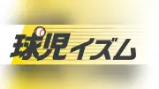 藤川監督、心の師・山口良治さん悼む「本当にすごい人だった」
