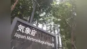 静岡・伊豆で線状降水帯発生、非常に激しい雨続く 気象庁が警戒呼びかけ