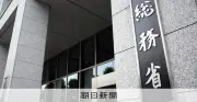 光ファイバーや携帯販売の悪質事業者を広く公表へ 総務省が報告書案